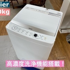 I690 ☆ Haier 洗濯機 （7.0㎏）☆ 2019年製 ⭐動作確認済⭐