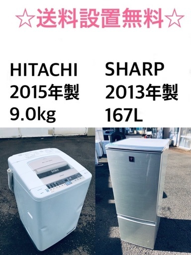 ★送料・設置無料✨★  9.0kg大型家電セット☆冷蔵庫・洗濯機 2点セット✨