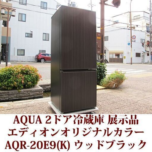 展示品 AQUA アクア 2ドア冷凍冷蔵庫 AQR-20E9(K) 2022年製造 右開き