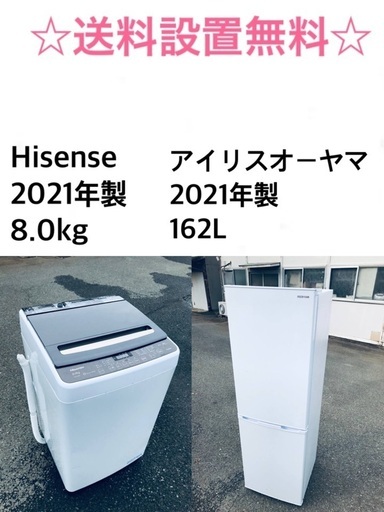 ★送料・設置無料✨★  8.0kg大型家電セット☆冷蔵庫・洗濯機 2点セット✨