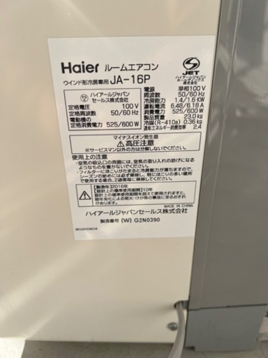 ルームエアコン　美品
