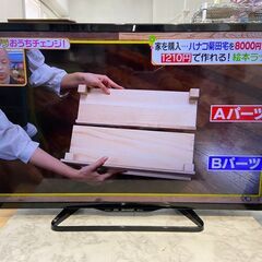 32型液晶テレビ シャープ AQUOS LC-32E40 201...