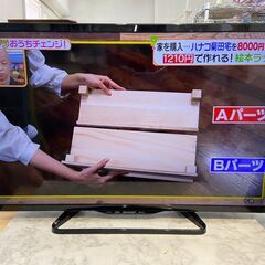 32型液晶テレビ シャープ AQUOS LC-32E40 2017年【3ヶ月保証】💳自社配送時🌟代引き可💳※現金、クレジット、スマホ決済対応※