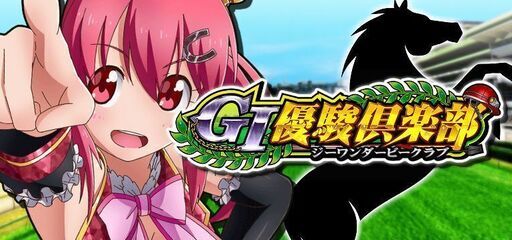 G1優駿倶楽部 (ダービークラブ) スロット実機