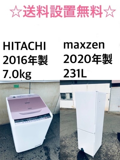 ★送料・設置無料✨★  7.0kg 大型家電セット☆冷蔵庫・洗濯機 2点セット✨