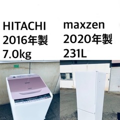 ★送料・設置無料✨★  7.0kg 大型家電セット☆冷蔵庫・洗濯...