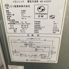 ☆三ツ星貿易　トヨソニックノンフロンホームフリーザーMD-6107FF 2013年製 冷凍庫/冷凍ストッカー 飲食店　中古厨房☆ 