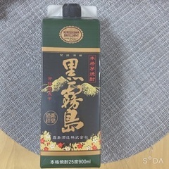 本格焼酎🍶❗️黒霧島900ml 未開封