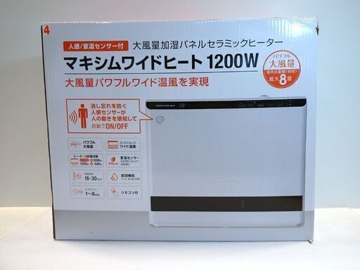 新札幌発★スリーアップ◆CH-D1961◆加湿セラミックヒーター/マキシムワイドヒーター◆2021年製/ホワイト系 No.1272