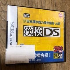 DS    漢検DS