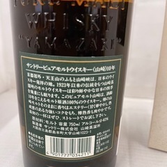 サントリー山崎10年　ピュアモルト　グリーンラベル