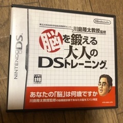 DS   脳を鍛える大人のDSトレーニング