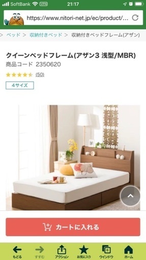 ニトリ　クイーンサイズベッド　美品(3ヶ月使用