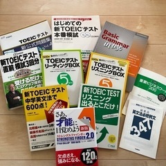 basic grammar TOEIC 勉強本