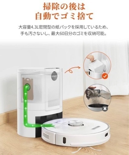 Ultenic T10 ロボット掃除機 自動ゴミ収集 水拭き 両用 お掃除ロボット　Alexa GoogleHome対応　自動掃除機