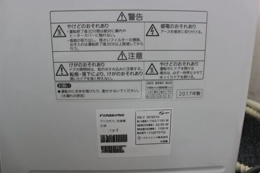 Panasonic パナソニック 食器洗い乾燥機 NP-TR9  2017年製 中古家電 店頭引取歓迎 R6590)