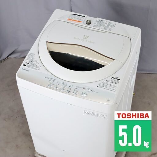 中古 全自動洗濯機 縦型 5kg 訳あり特価 東芝 AW-5G2-W 節水 Ei5503