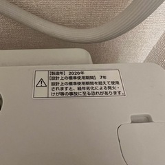 【取引中】☆値下げ☆【美品】8kg 洗濯機【20年製】