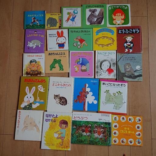 絵本  まとめて   23冊