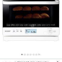 ほぼ新品sharpスチー厶オーブンレンジ ノンフライ調理可能