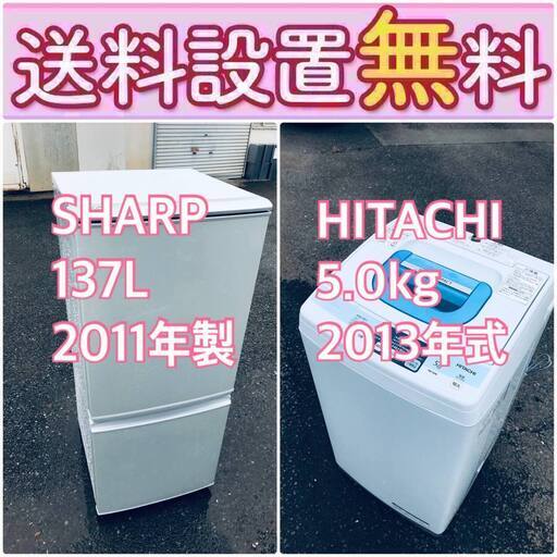 この価格はヤバい❗️しかも送料設置無料❗️冷蔵庫/洗濯機の大特価2点セット♪