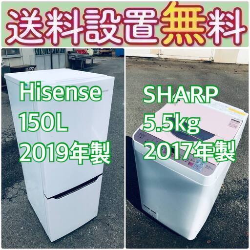 送料設置無料❗️人気No.1入荷次第すぐ売り切れ❗️冷蔵庫/洗濯機の爆安2点セット