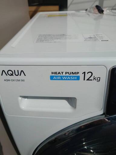☆【AQUA】自動投入ドラム式洗濯乾燥機 2022年製❗❗12kg(乾燥6kg