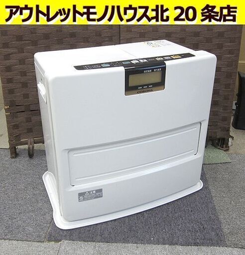 コロナ 石油ファンヒーター FH-VX4615BY 7.2Lタンク 2015年製 木造12畳鉄筋17畳 ホワイト 札幌 北20条店