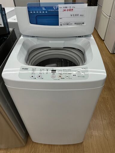 ★ジモティ割あり★ Haier 洗濯機 4.2ｋｇ 年式17年 動作確認／クリーニング済み SJ687