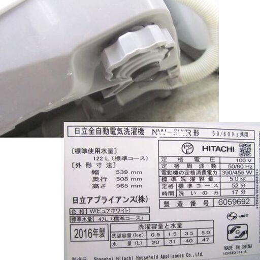足折れでも洗える!格安 洗濯機 5.0kg 2016年製 NW-5WR HITACHI 札幌市北区屯田 - 売ります・あげます