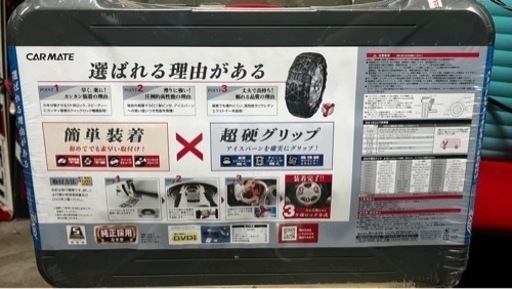 車のパーツ 【新品未使用】タイヤチェーン(非金属) バイアスロンクイックイージー QE18