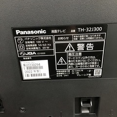 #J-89【ご来店頂ける方限定】Panasonicの32型液晶テレビです