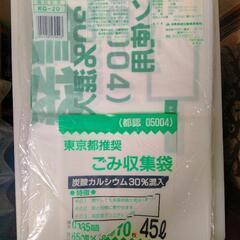 東京都のゴミ袋の中古あげます 譲ります ジモティーで不用品の処分