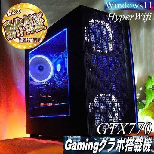 ☆氷温色☆ハイパーWifi ゲーミングPC】フォートナイト、Apex◎-