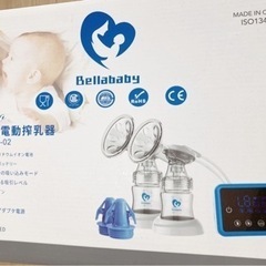 [未使用]Bellababy 電動搾乳機