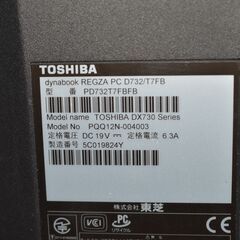 一体型パソコン 最新Windows11+office 東芝 D732/T7FB core i7-3610QM 