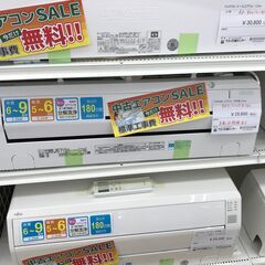 ☆期間限定SALE☆標準工事費込み☆ 東芝 エアコン RAS-C225R(W) 2.2
