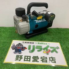makita マキタ 18V 充電式真空ポンプ【野田愛宕店】【店...