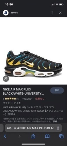 AIR MAX 95 サイズ29