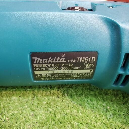マキタ TM51D 18V充電式マルチツール【野田愛宕店】【店頭取引限定】【中古】ITBG1X1JFCI0
