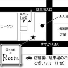 白髪染め専門店•スタッフ募集中 − 千葉県