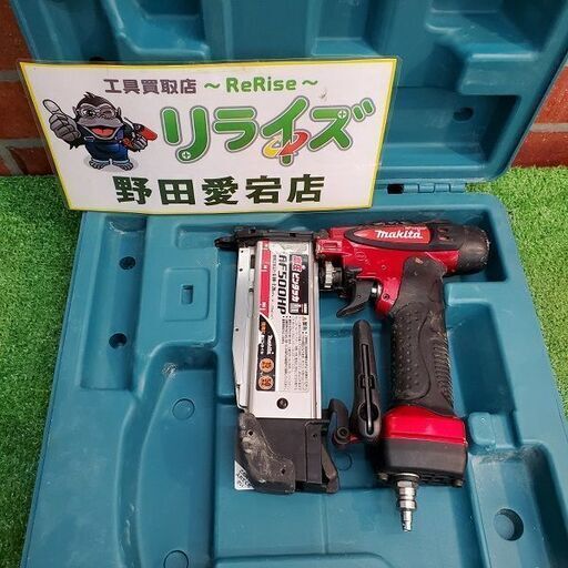 マキタ AF500HP 高圧ピンタッカ【野田愛宕店】【店頭取引限定】【中古】ITVBCKPZP880