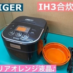 I720 ★ TIGER IH炊飯ジャー 3.0合炊き ★ 20...