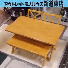 スイデコ 4人用ダイニングセット 幅135cm ハーモニー MA...