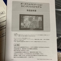 お取引中:9インチナビ 未使用