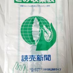 ゴミ袋　東京都推奨　30リットル