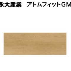廃材ロス DIY 永大産業 床材 新品未開封品 5束