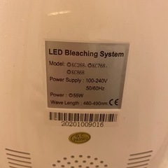 ホワイトニング 機械