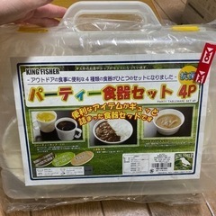 パーティー食器セット