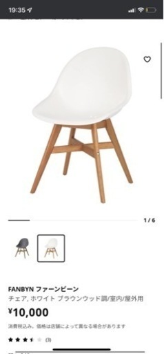 IKEA 椅子　2脚セット